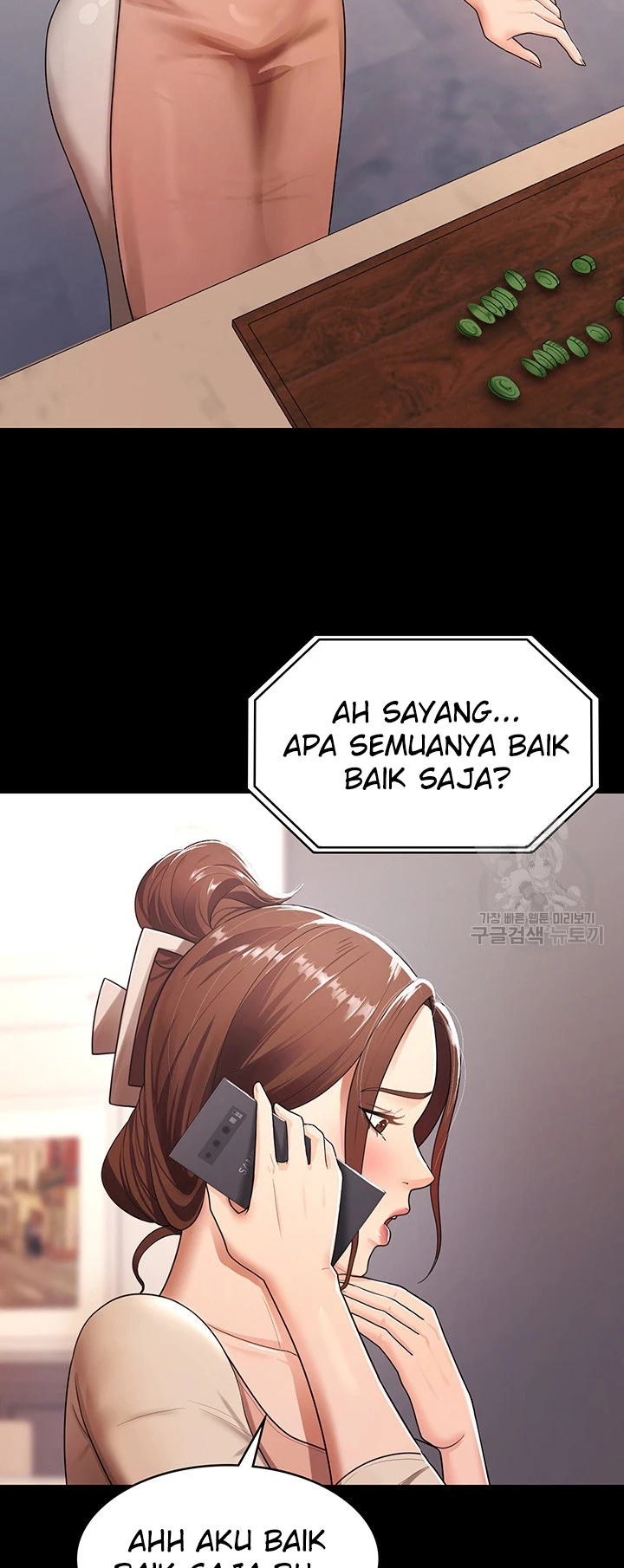 Your Wife Was Amazing Chapter 05 - Page 27